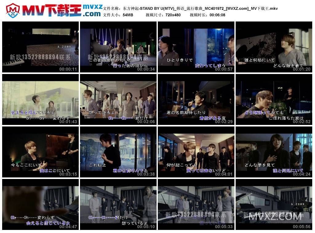 东方神起-STAND BY U(MTV)_韩语_流行歌曲_MC401972